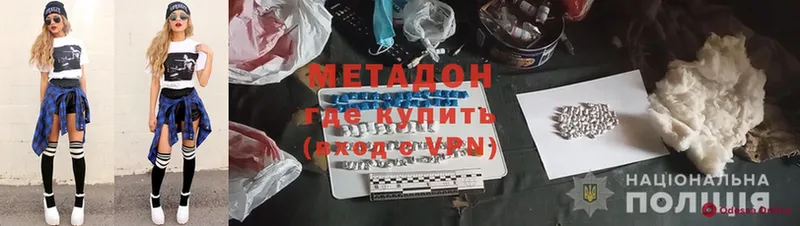 Метадон methadone  Оха 